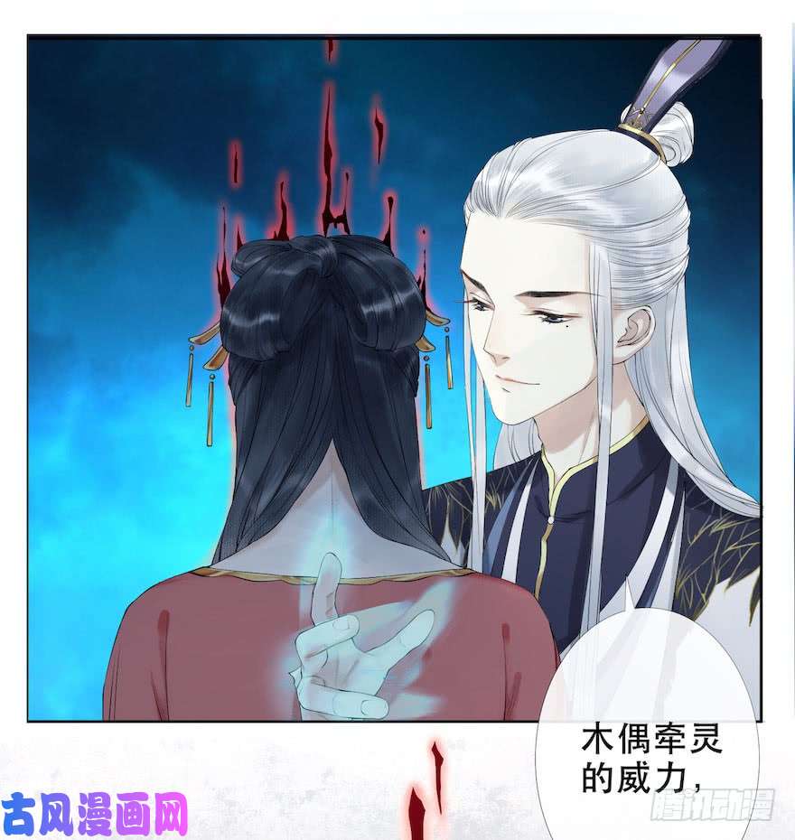 千帐灯第2话 美人入怀