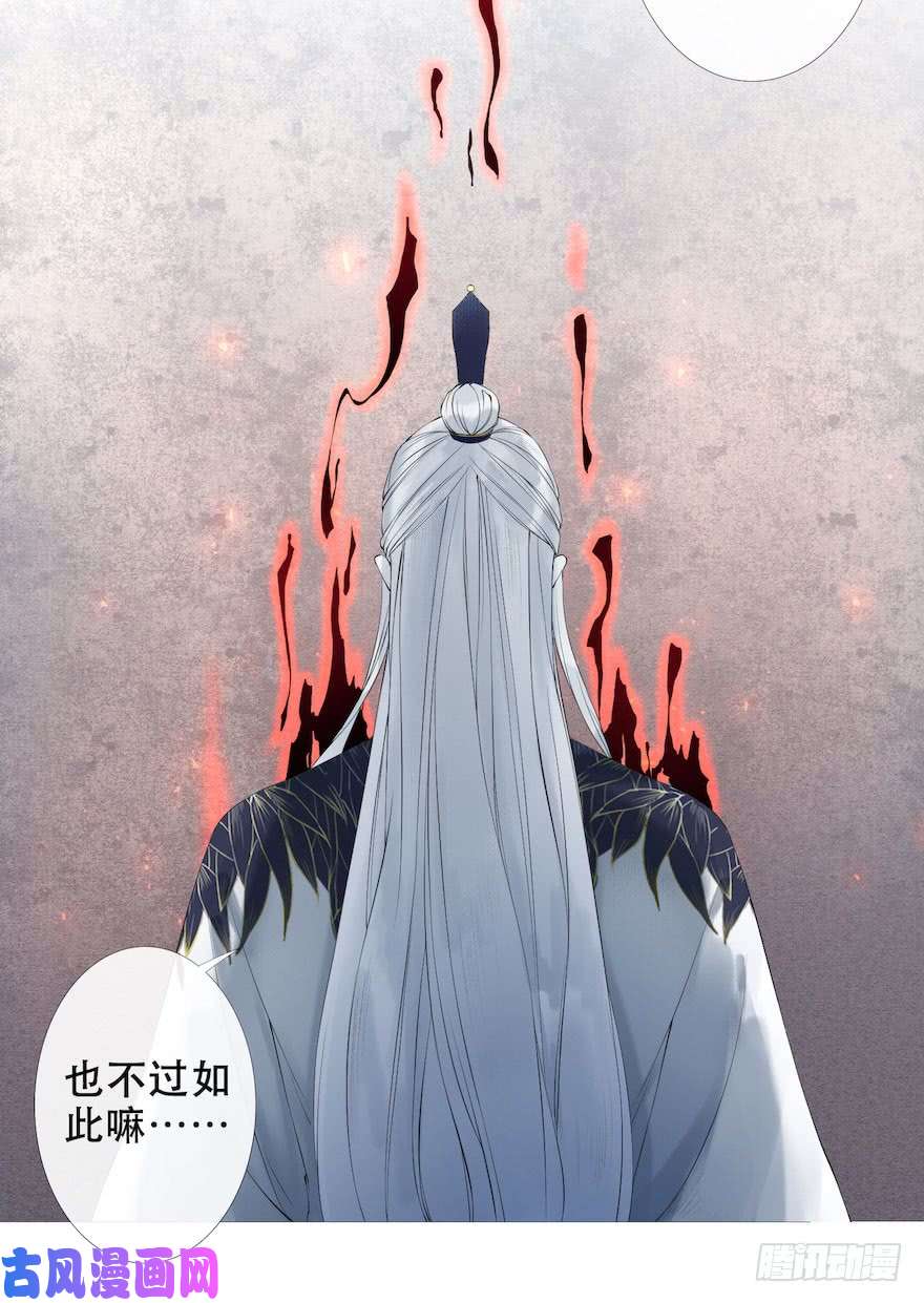 千帐灯第2话 美人入怀