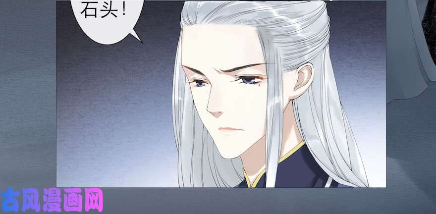 千帐灯第2话 美人入怀