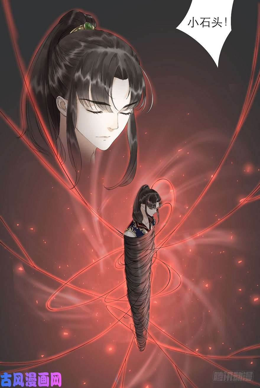 千帐灯第2话 美人入怀