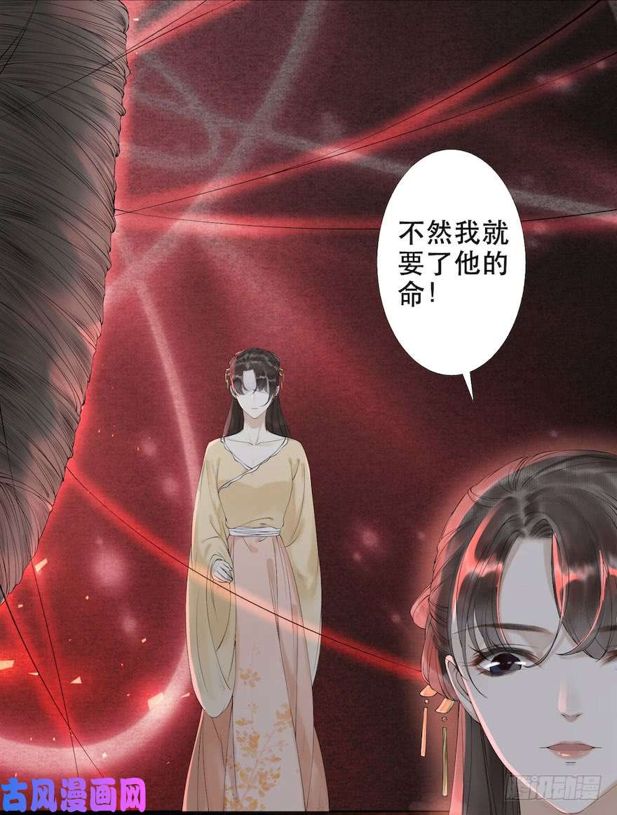 千帐灯第2话 美人入怀