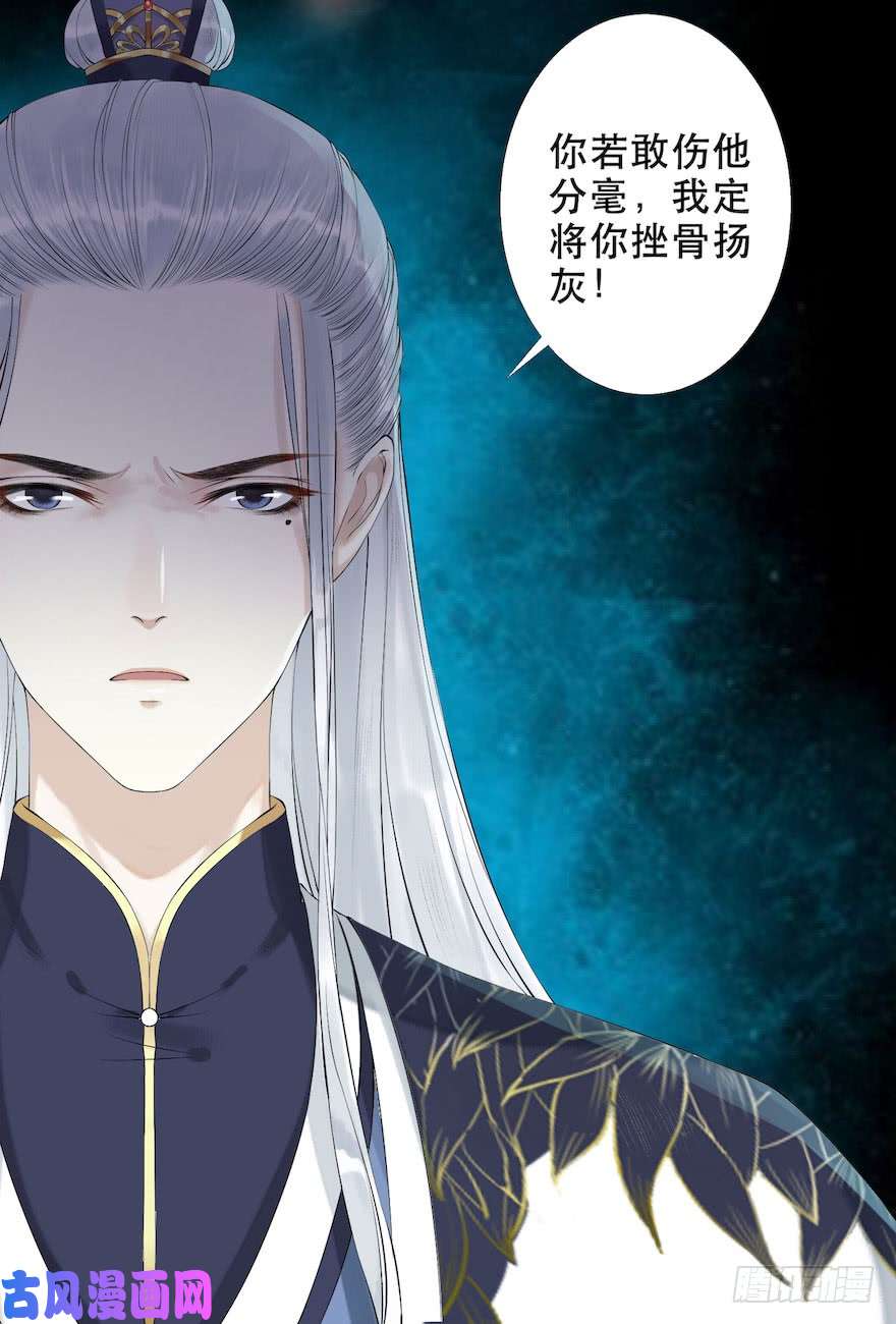 千帐灯第2话 美人入怀