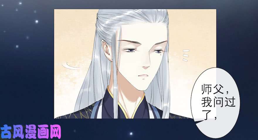 千帐灯第2话 美人入怀