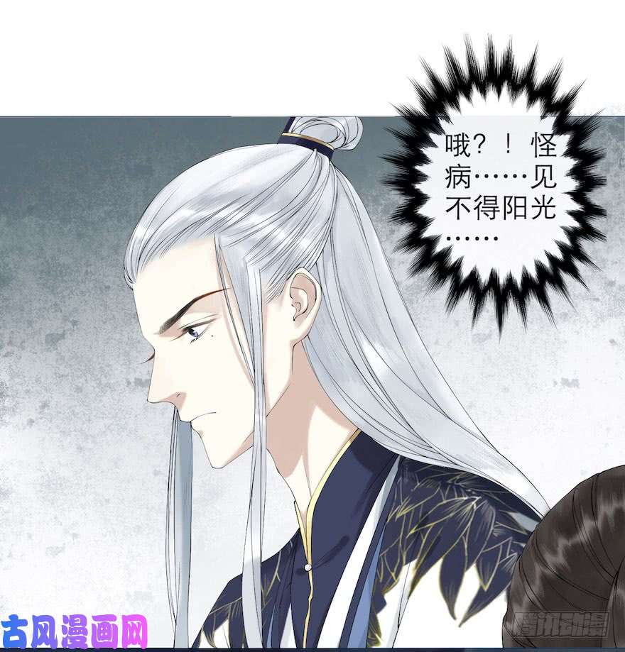 千帐灯第2话 美人入怀