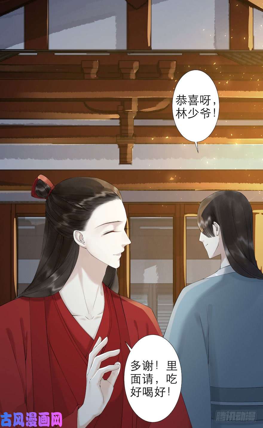 千帐灯第2话 美人入怀