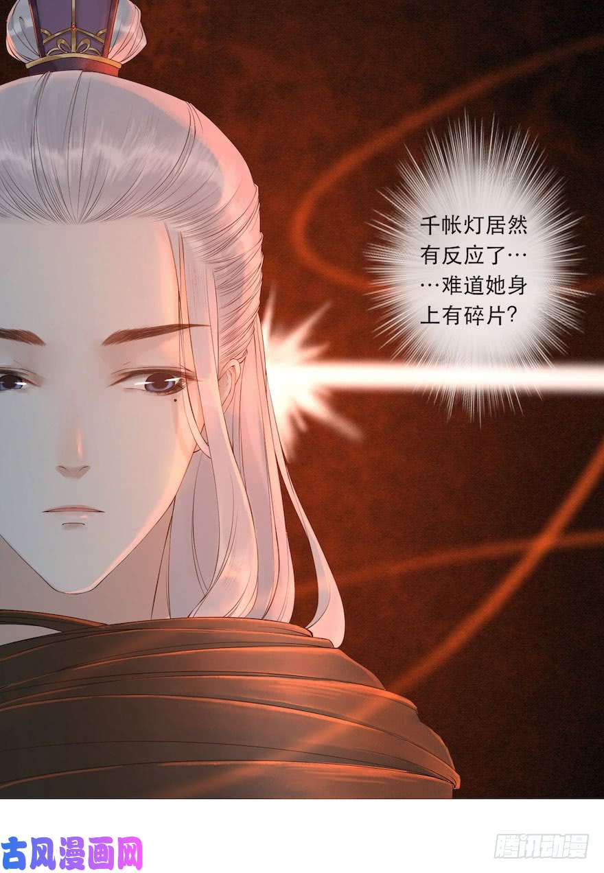 千帐灯第3话 傀儡戏码
