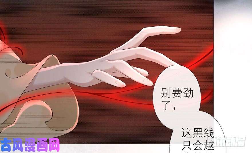 千帐灯第3话 傀儡戏码