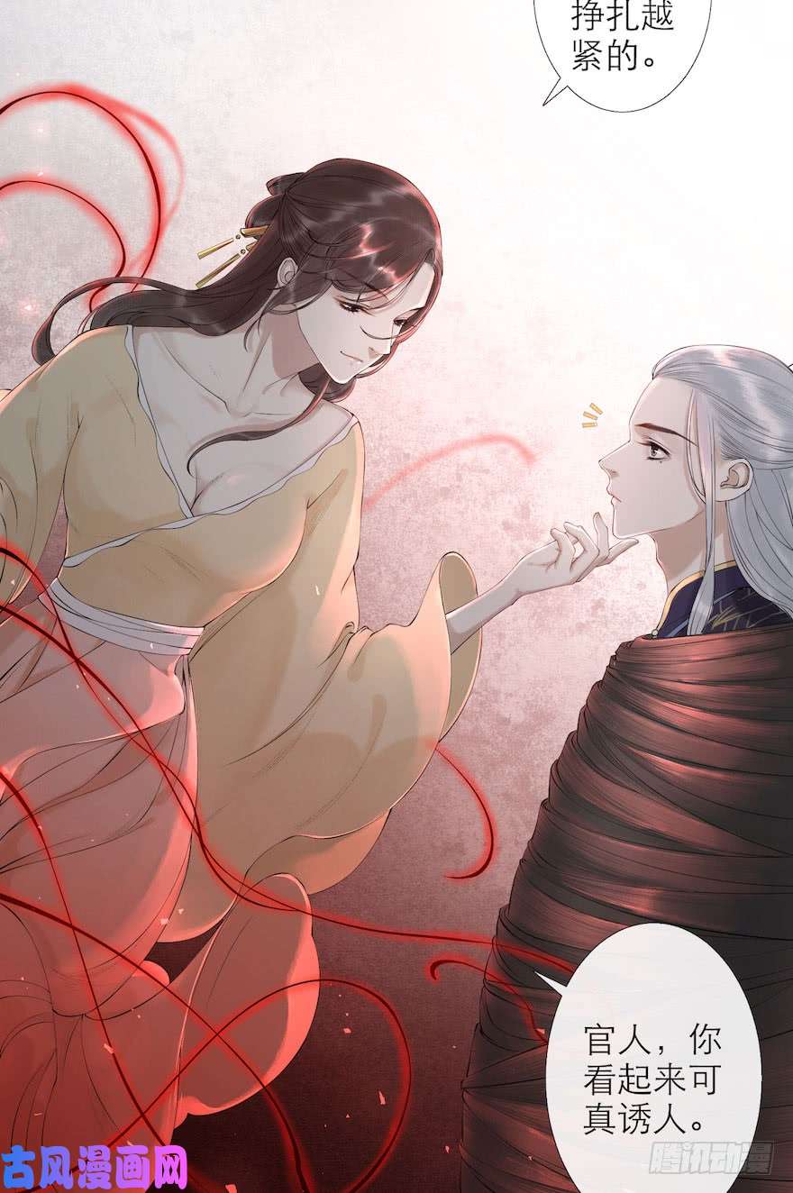 千帐灯第3话 傀儡戏码