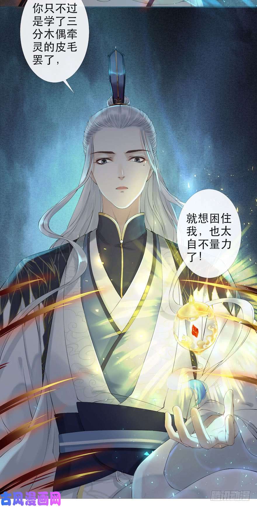 千帐灯第3话 傀儡戏码