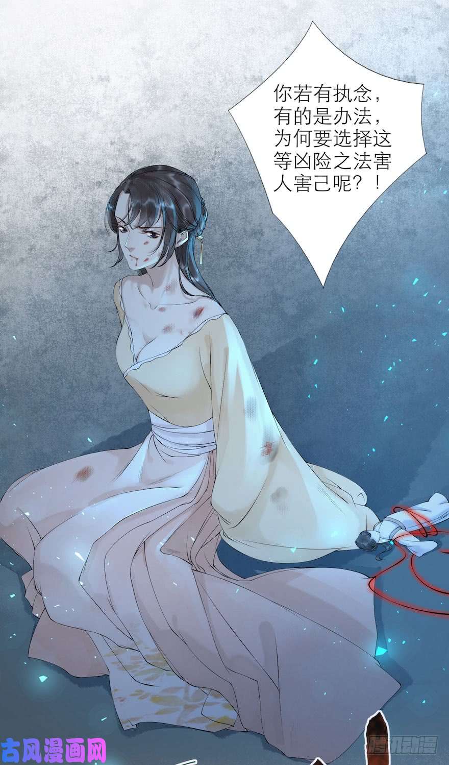 千帐灯第3话 傀儡戏码