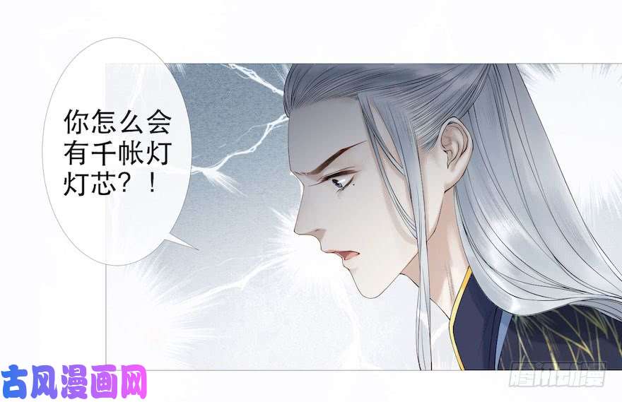 千帐灯第3话 傀儡戏码