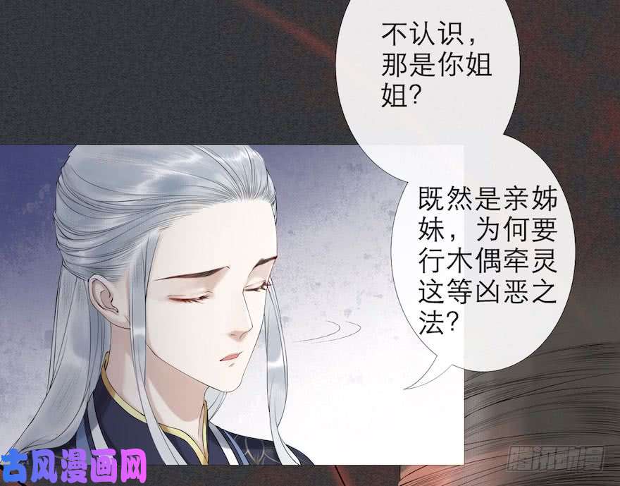 千帐灯第3话 傀儡戏码