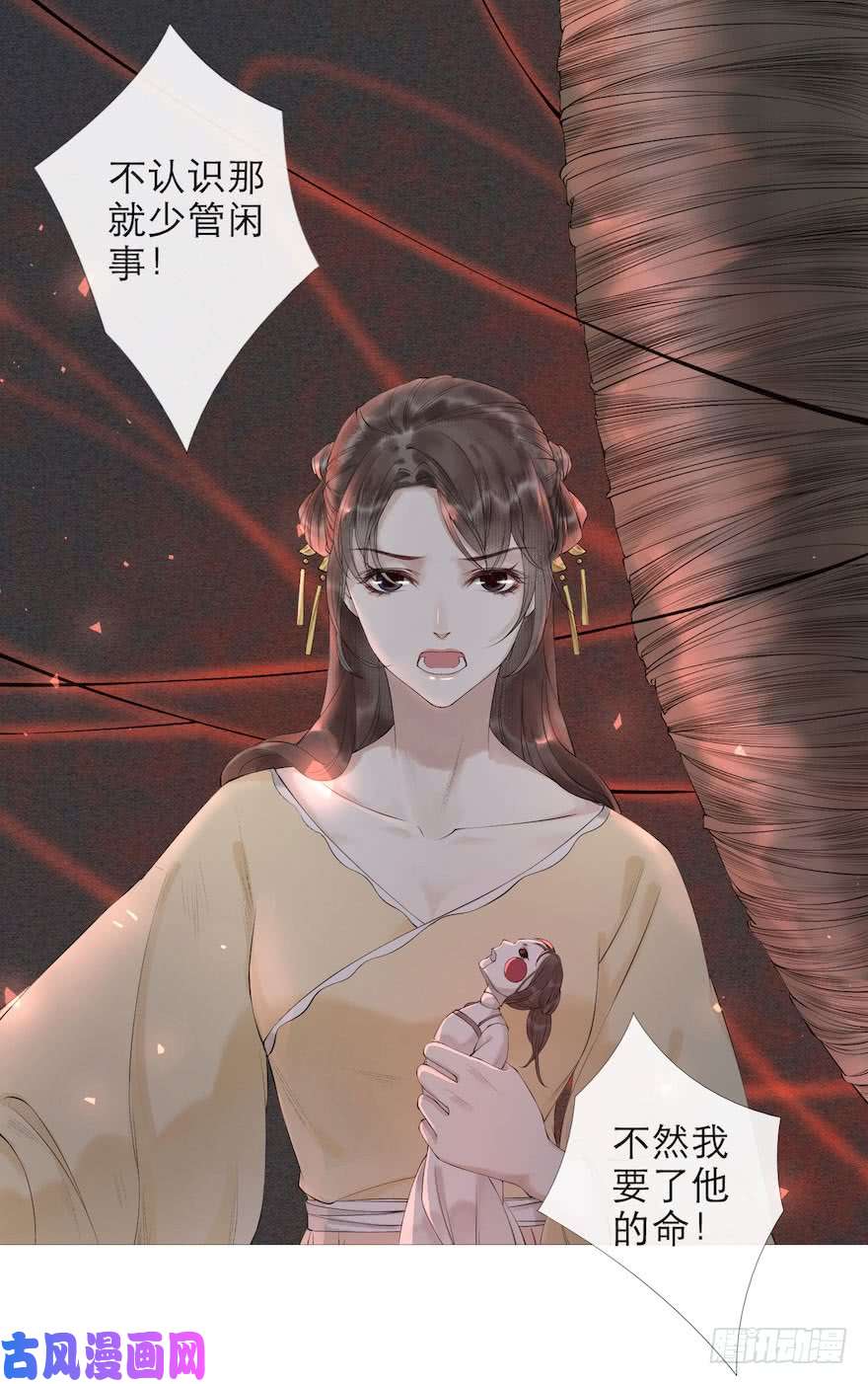 千帐灯第3话 傀儡戏码
