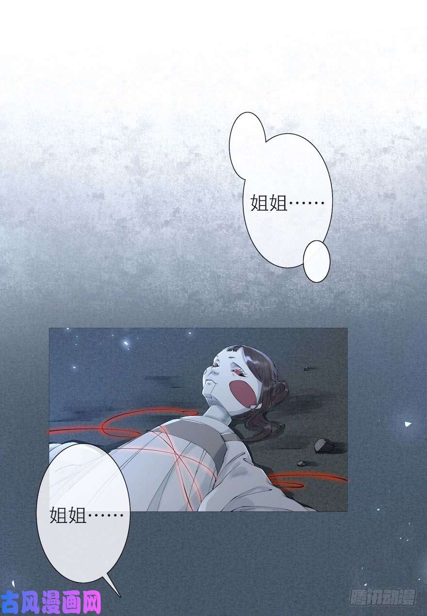 千帐灯第3话 傀儡戏码