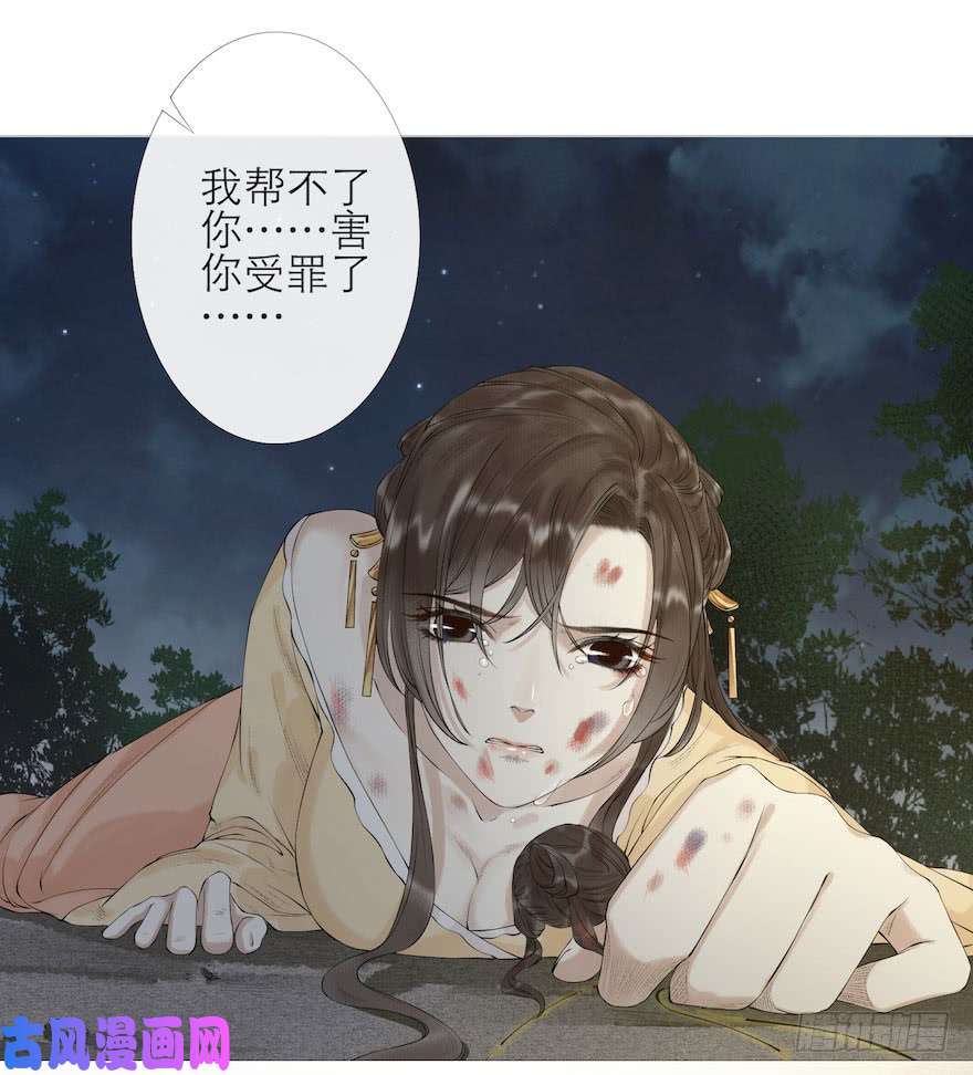 千帐灯第3话 傀儡戏码