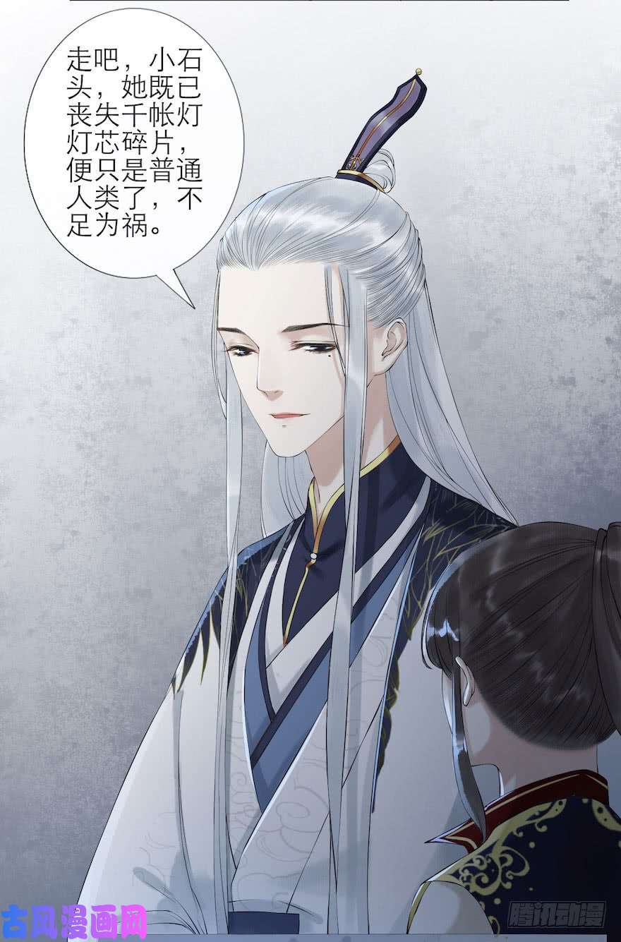 千帐灯第3话 傀儡戏码