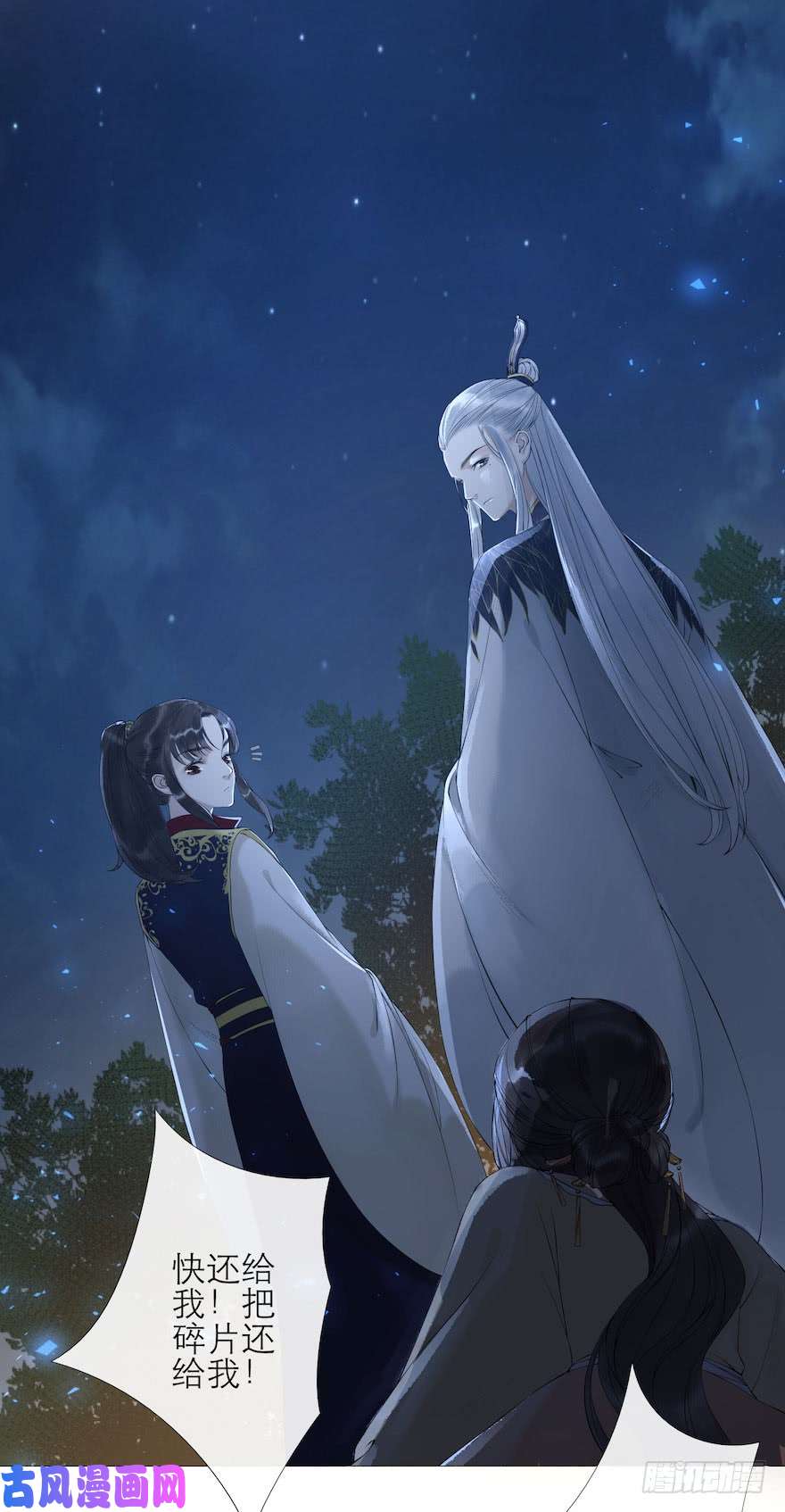千帐灯第3话 傀儡戏码