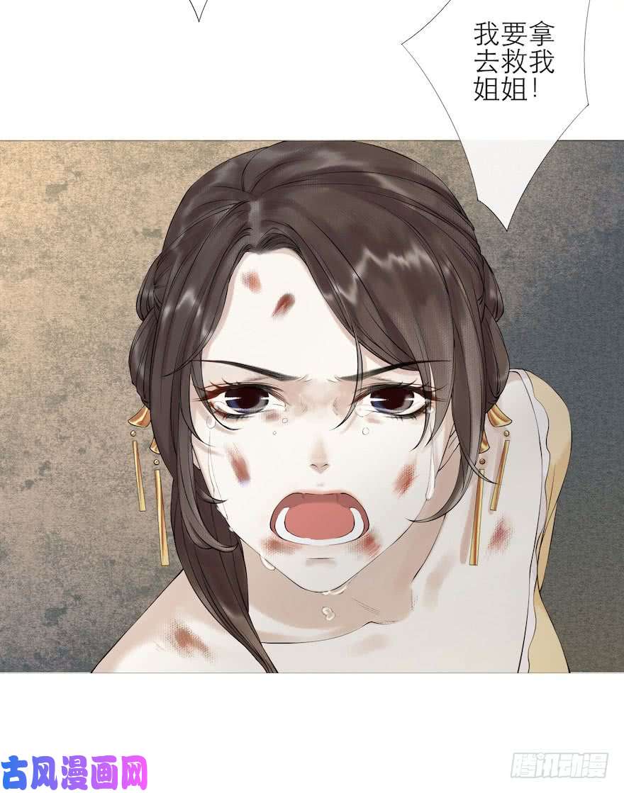 千帐灯第3话 傀儡戏码