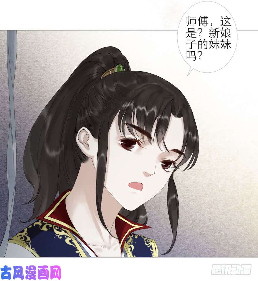 千帐灯第3话 傀儡戏码