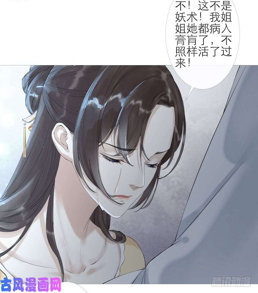 千帐灯第3话 傀儡戏码
