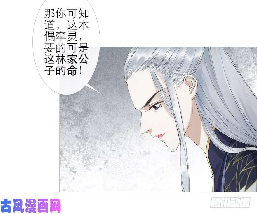 千帐灯第3话 傀儡戏码