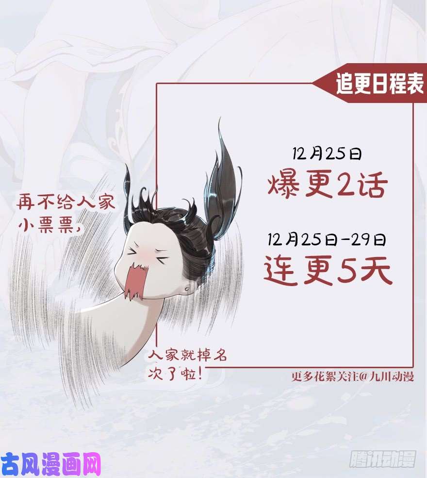 千帐灯第3话 傀儡戏码