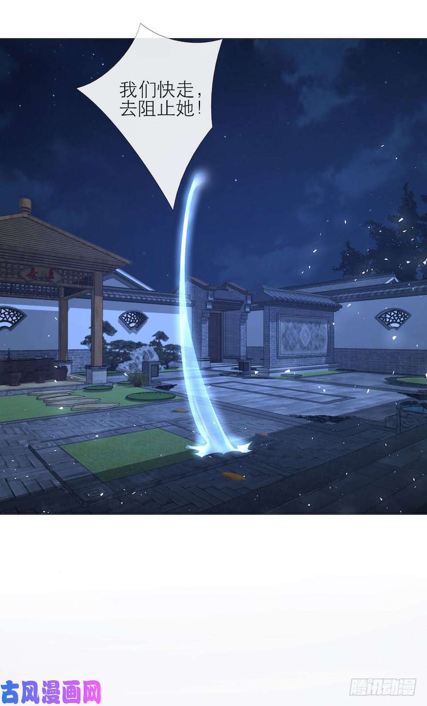 千帐灯第4话 似是故人来