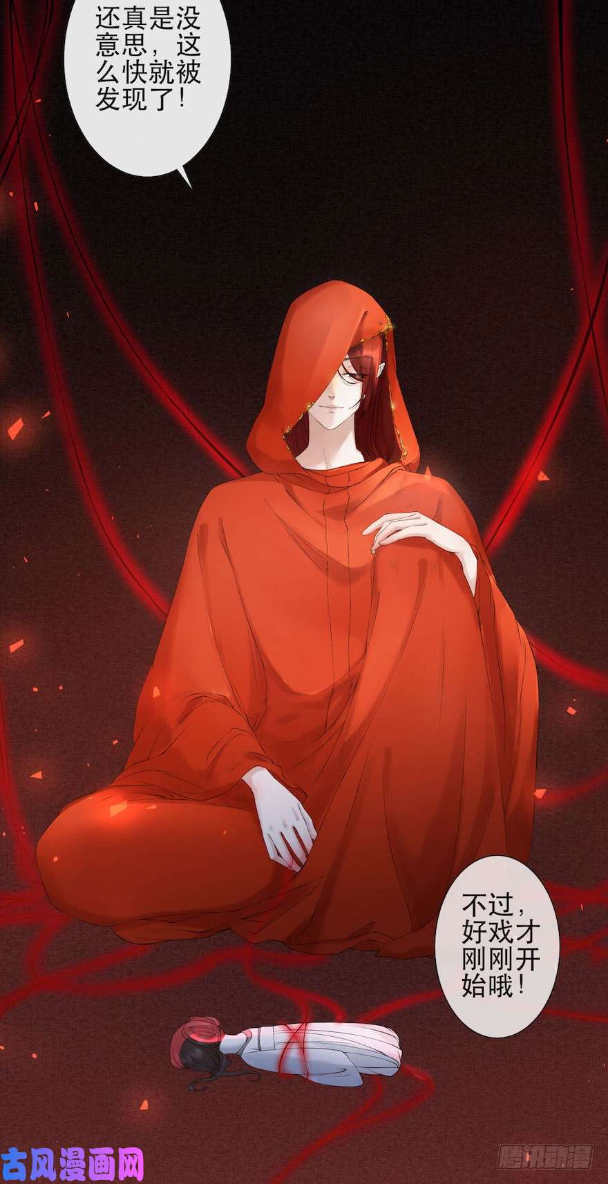 千帐灯第4话 似是故人来