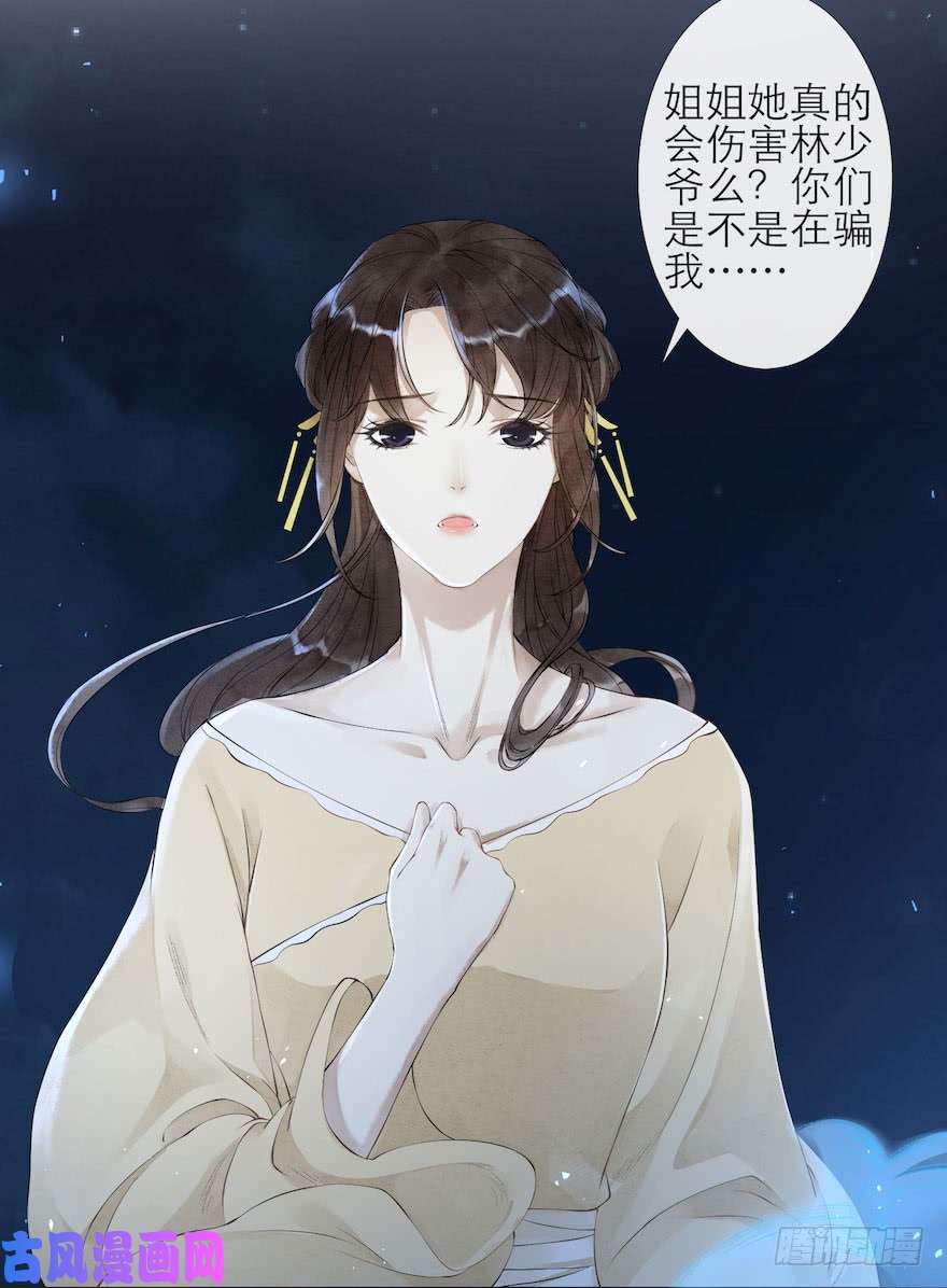 千帐灯第4话 似是故人来