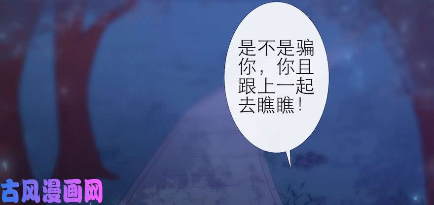 千帐灯第4话 似是故人来