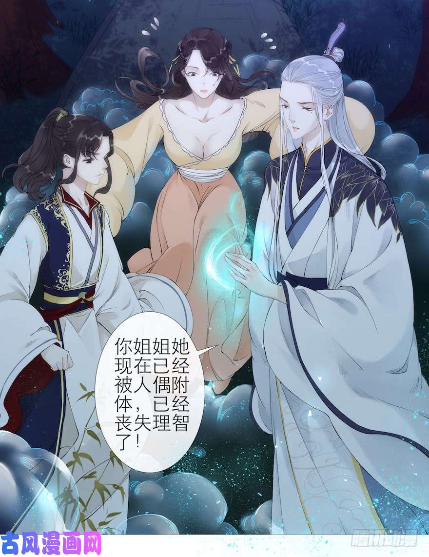 千帐灯第4话 似是故人来