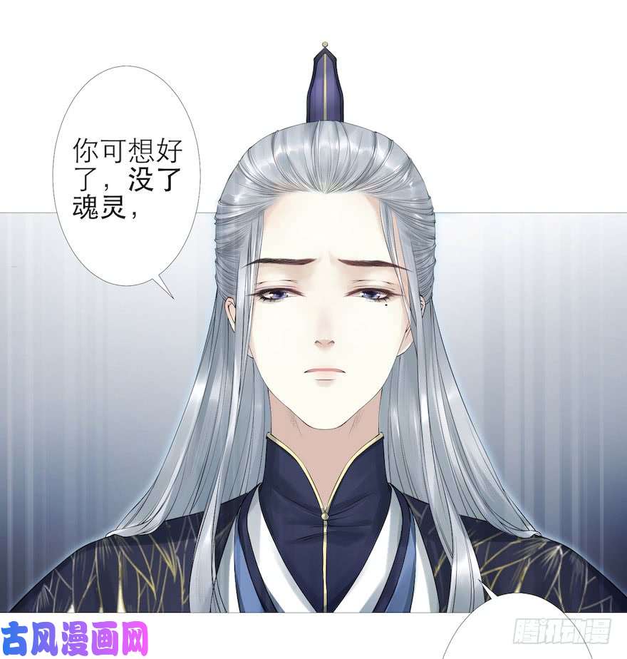 千帐灯第5话 千帐渡灵