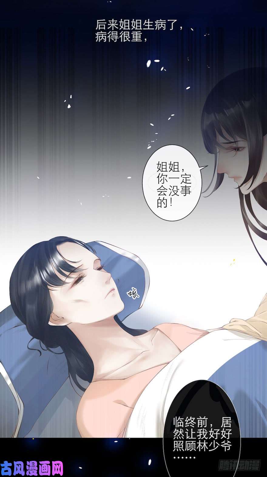 千帐灯第5话 千帐渡灵