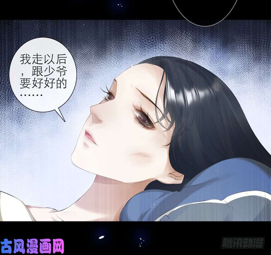 千帐灯第5话 千帐渡灵