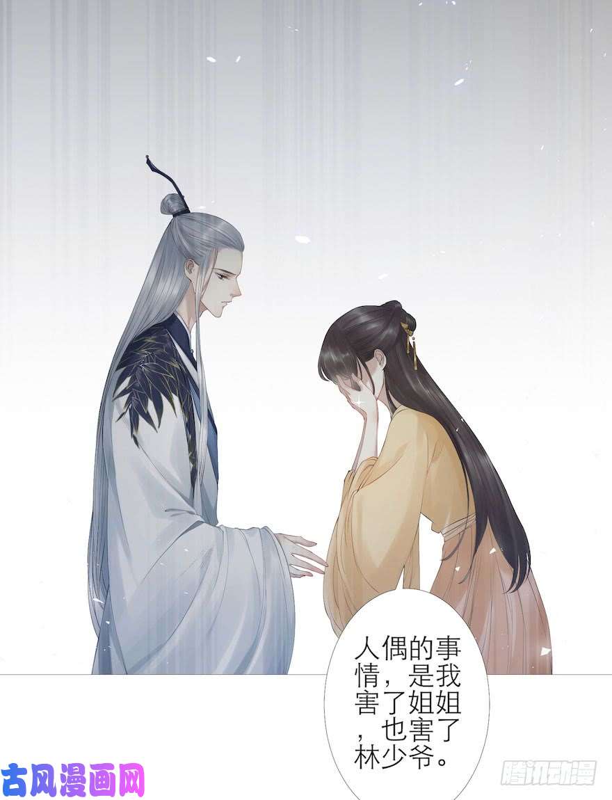 千帐灯第5话 千帐渡灵
