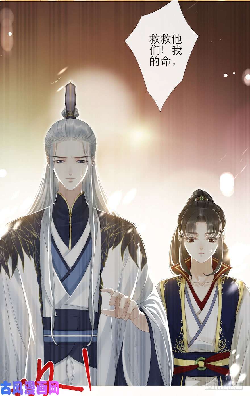千帐灯第5话 千帐渡灵