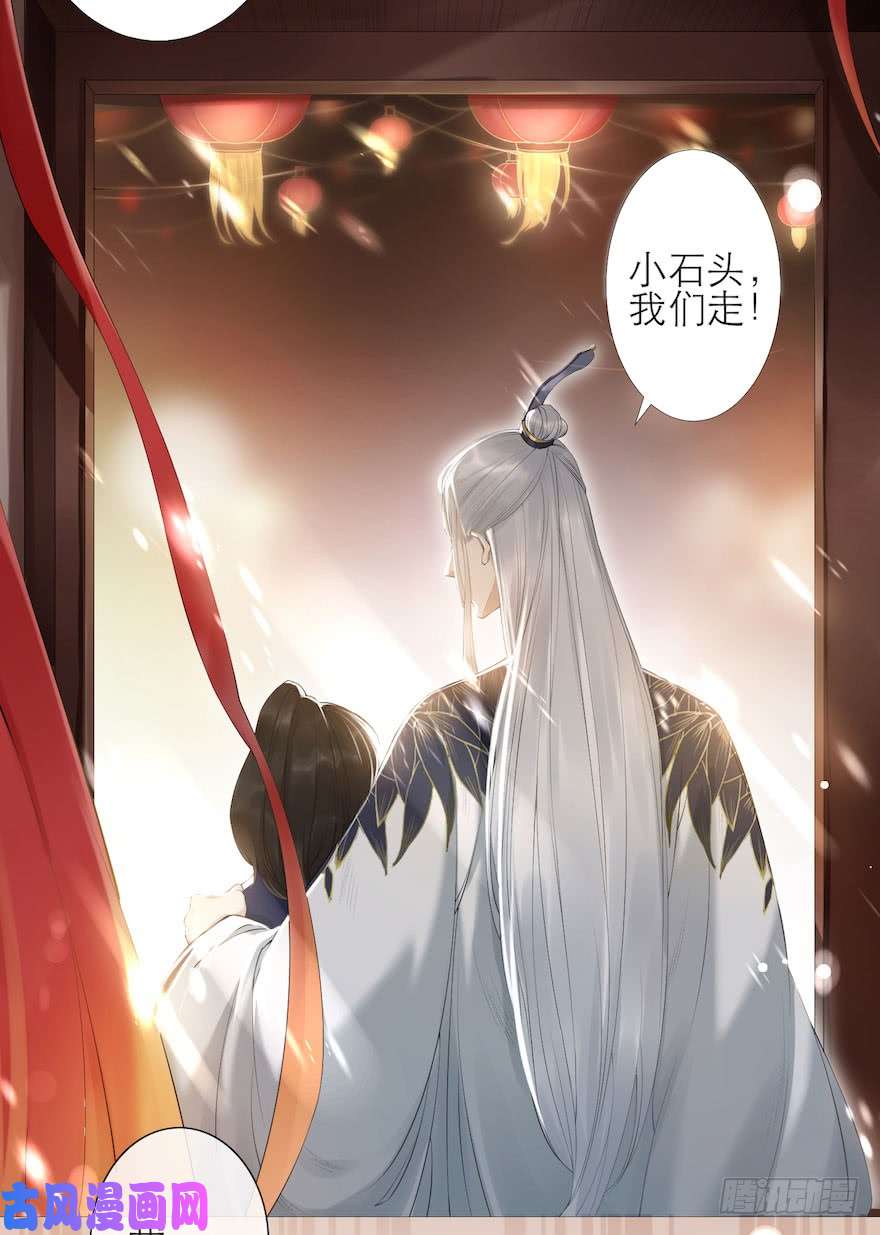 千帐灯第5话 千帐渡灵