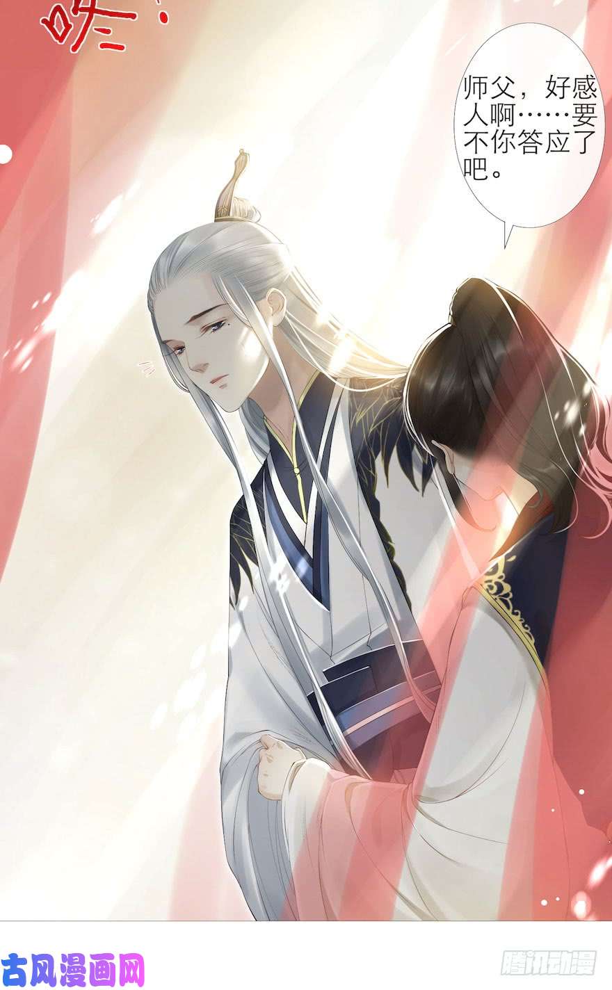 千帐灯第5话 千帐渡灵