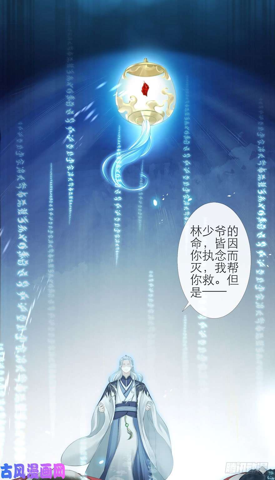 千帐灯第5话 千帐渡灵