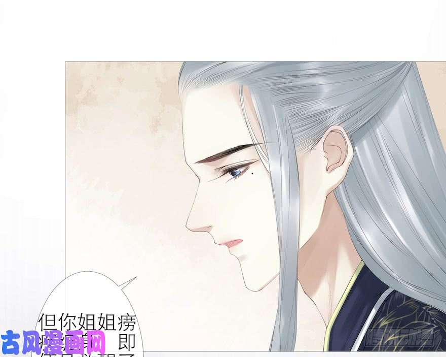 千帐灯第5话 千帐渡灵