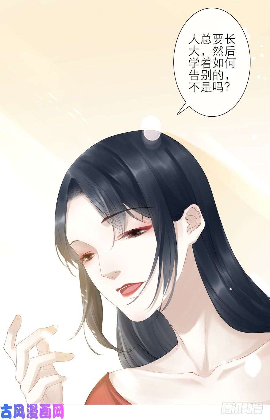 千帐灯第5话 千帐渡灵