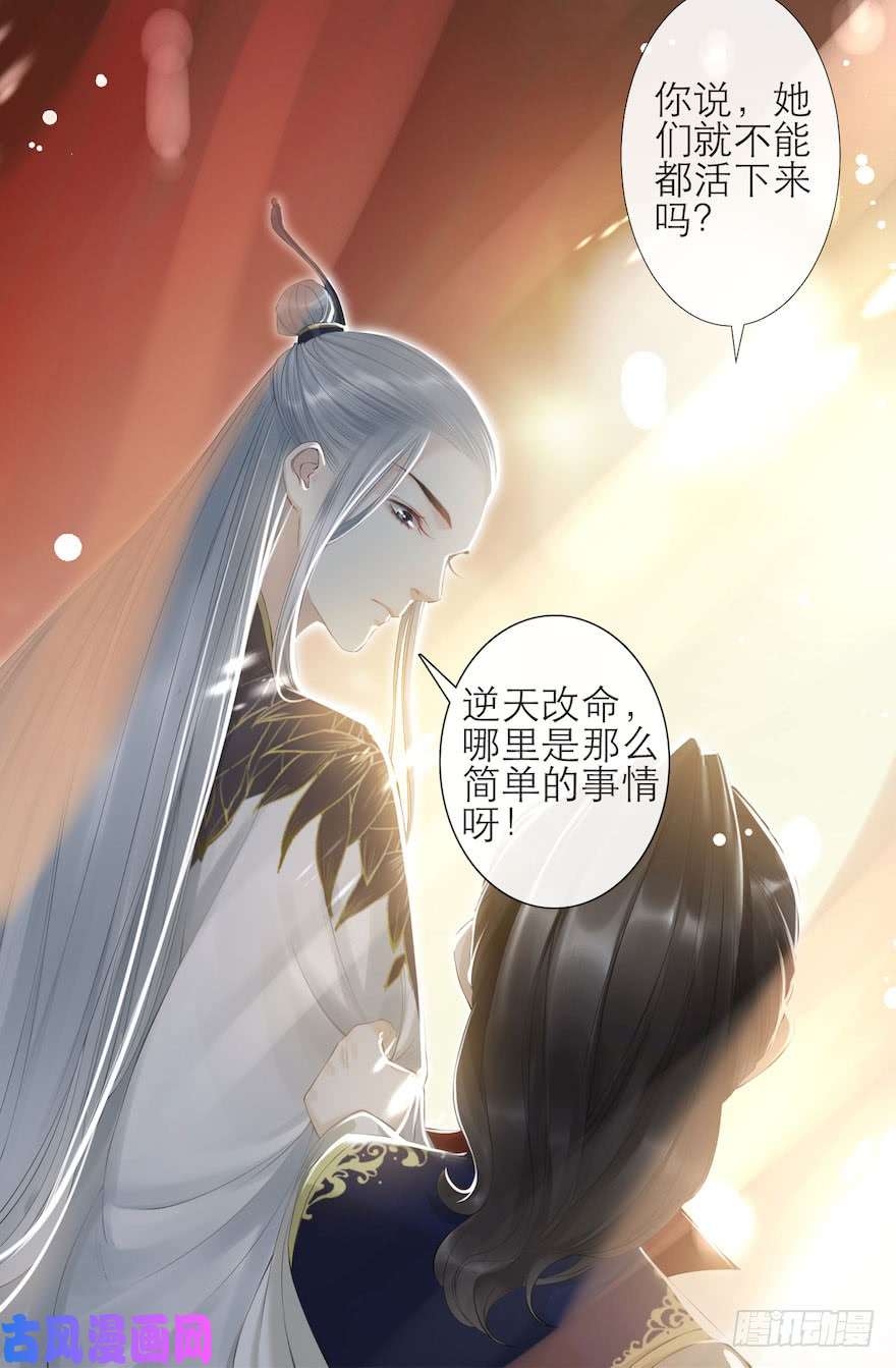 千帐灯第5话 千帐渡灵