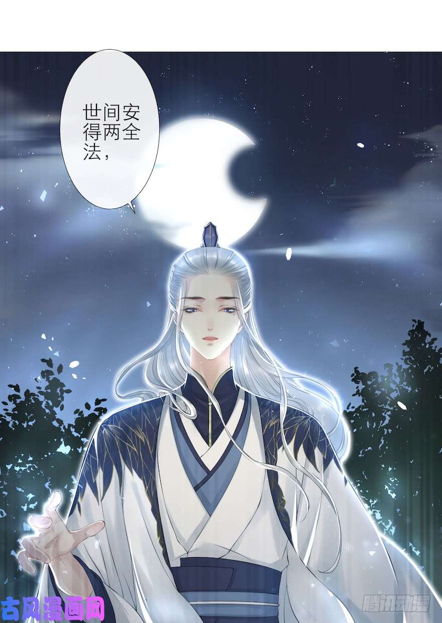 千帐灯第5话 千帐渡灵