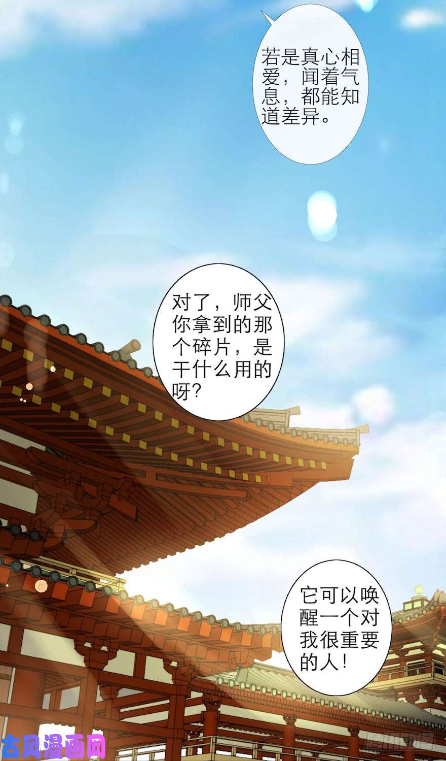 千帐灯第5话 千帐渡灵