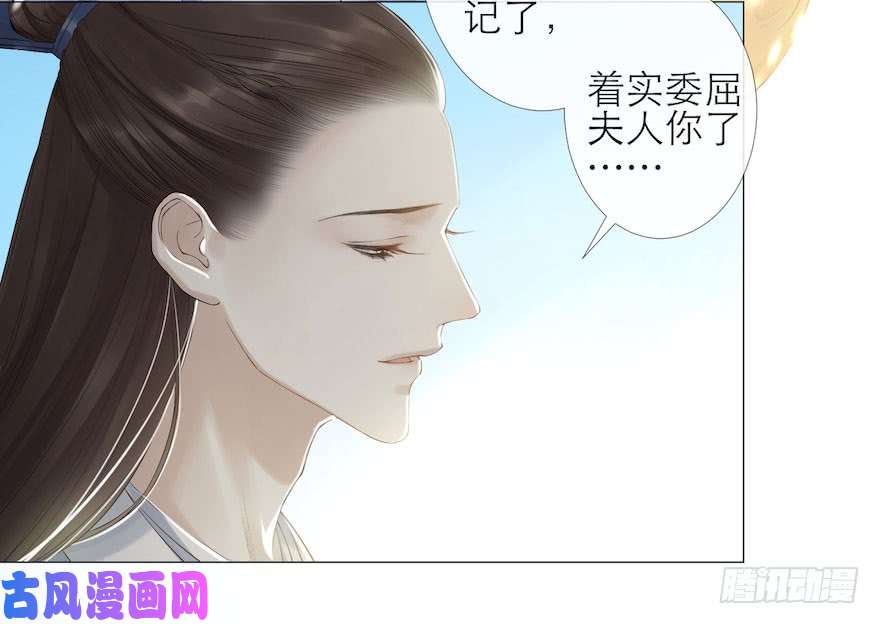 千帐灯第5话 千帐渡灵