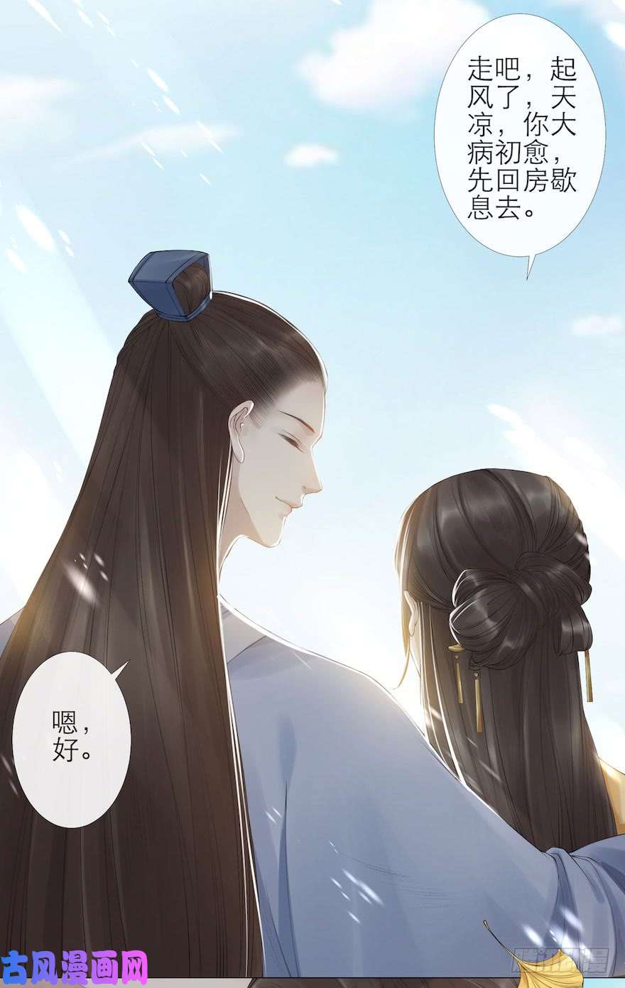 千帐灯第5话 千帐渡灵