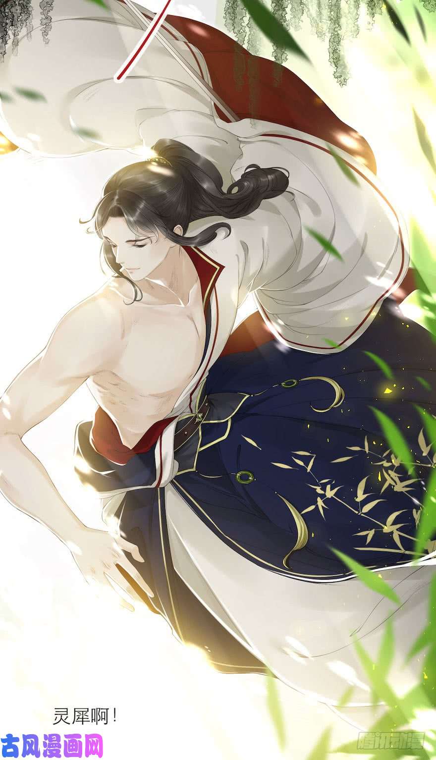 千帐灯第6话 竹林旧忆