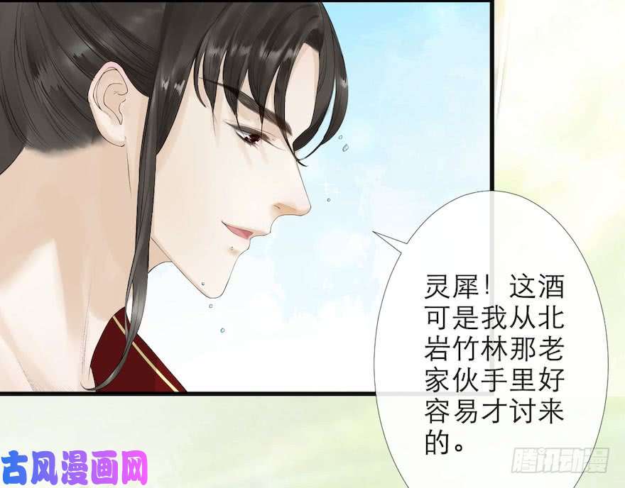 千帐灯第6话 竹林旧忆