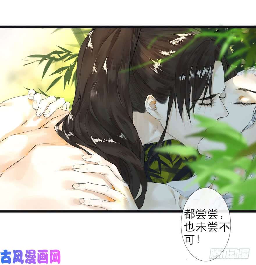 千帐灯第6话 竹林旧忆