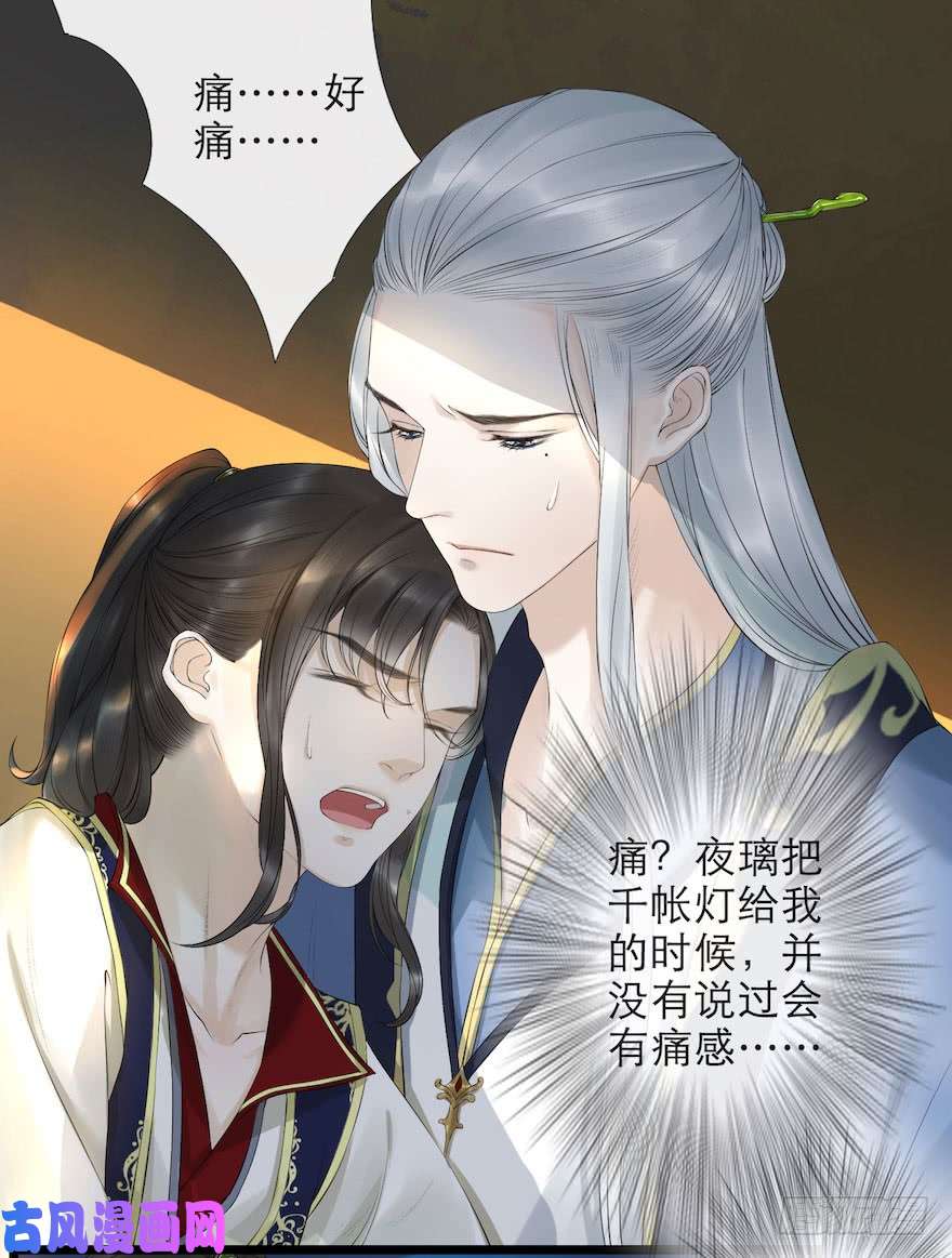 千帐灯第6话 竹林旧忆